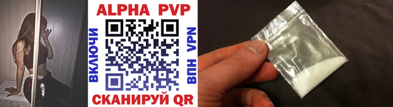 Купить где  Кинель  APVP Соль 