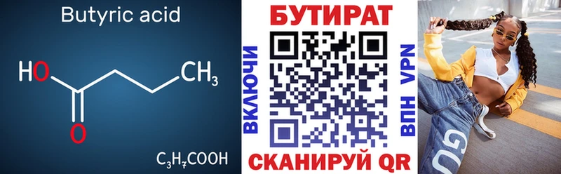 Купить где  Кинель  БУТИРАТ буратино 