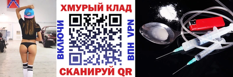 Купить закладки  Кинель  ГЕРОИН хмурый 